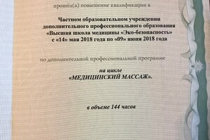 Диплом / сертификат №6 — Дедюкина Анастасия Валерьевна