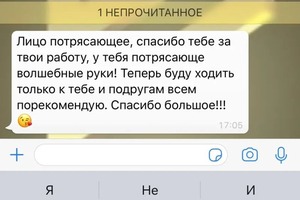 Отзыв — Деменко Ольга Олеговна