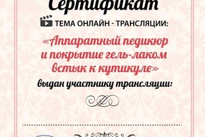 Диплом / сертификат №4 — Дмитриева Оксана Александровна