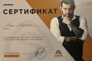 Диплом / сертификат №403 — Доценко Ольга Николаевна