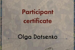 Диплом / сертификат №458 — Доценко Ольга Николаевна