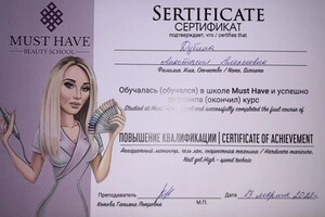 Диплом / сертификат №1 — Дубина Анастасия Алексеевна