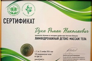 Портфолио №7 — Дука Роман Николаевич