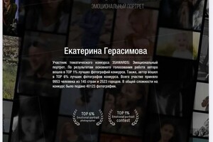 Диплом / сертификат №1 — Герасимова Екатерина Васильевна