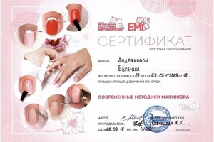 Диплом / сертификат №2 — Евгения