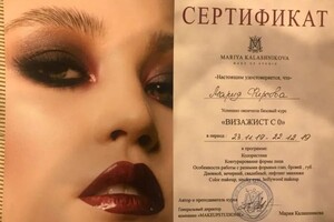 Диплом / сертификат №10 — Фирсова Мария Андреевна