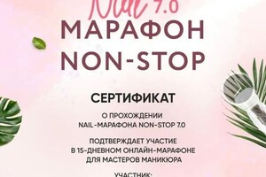 Диплом / сертификат №6 — Головкова Татьяна Руслановна