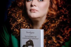 Окрашивание в рыжий — Голубева Нина Генадьевна