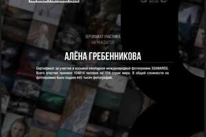 Диплом / сертификат №1 — Гребенникова Алёна Алексеевна