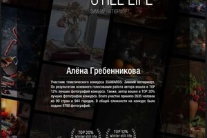 Диплом / сертификат №6 — Гребенникова Алёна Алексеевна