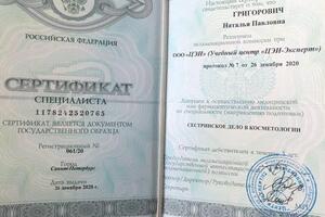 Образование — Григорович Наталья Павловна