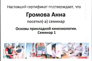 Сертификат о прохождении курса \