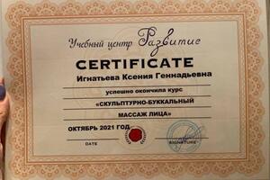 Буккальный массаж лица — Игнатьева Ксения Геннадьевна