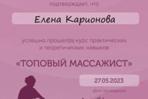 Портфолио №4 — Карионова Елена Владимировна