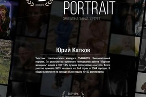 Диплом / сертификат №7 — Катков Юрий Николаевич