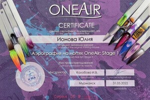 Диплом / сертификат №5 — Казанцева Юлия Анатольевна