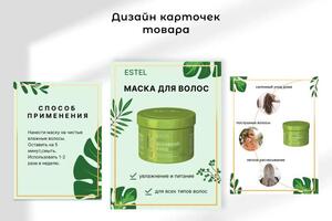 инфографика для маркеплейса — КАЗАНЦЕВА Людмила Андреевна