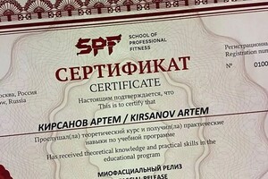 Диплом / сертификат №4 — Кирсанов Артем Сергеевич