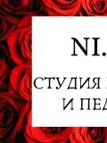 Кладова Нина Андреевна — мастер наращивания ногтей, маникюра, дизайна ногтей, педикюра (Санкт-Петербург)