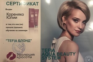 Сертификат о прохождении курса обучения — Кореняко Юлия Геннадьевна