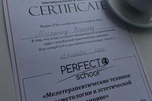 Диплом / сертификат №3 — Корнеев Михаил Дмитриевич