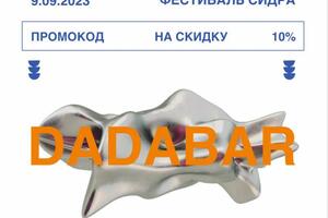 Листовка для DaDaBar — Косякова Маргарита Сергеевна