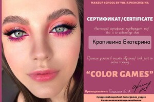 Диплом / сертификат №3 — Крапивина Екатерина Александровна