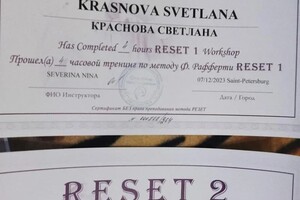 Диплом / сертификат №9 — Краснова Светлана Сергеевна