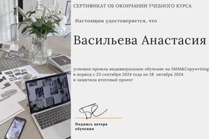 Диплом / сертификат №1 — Крюкова Анастасия Алексеевна