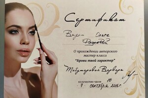 Диплом / сертификат №2 — Куинджи Ольга