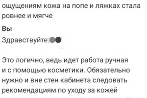 Лимфодренажный и ац за 1,5 ч. Чередование банок, модейротерапии, спец масел, кремов, баттеров — Лебедева Мария Сергеевна