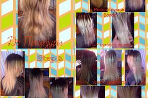 Реконструкция Hair Treatment extreme + Moroccan Hair Keratin — Литвинова Валерия Михайловна