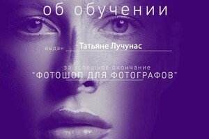 Диплом / сертификат №1 — Лучунас Татьяна Юрьевна