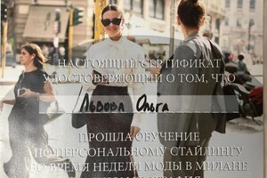 Диплом / сертификат №2 — Львова Ольга Игоревна