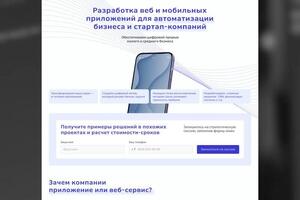 Лендинг AppExperts - дизайн — Миронова Мария Геннадьевна