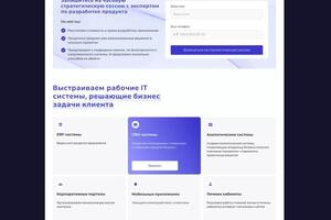 Лендинг AppExperts - дизайн — Миронова Мария Геннадьевна