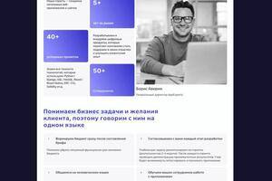 Лендинг AppExperts - дизайн — Миронова Мария Геннадьевна