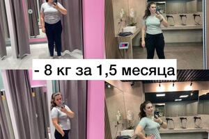 Минус 8 кг за 1,5 месяца — Моховикова Дарья Михайловна