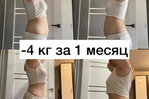 -4 кг за 1 месяц — Моховикова Дарья Михайловна