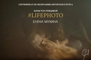 Диплом / сертификат №5 — Мухина Елена