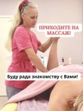 Муминова Елена Геннадьевна — массажист (Санкт-Петербург)