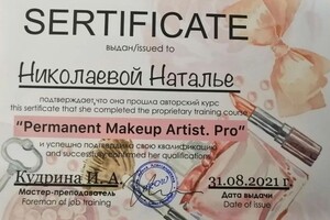 Диплом / сертификат №5 — Николаева Наталья Игоревна