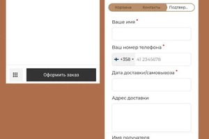 Интернет-магазин на базе Taplink для магазина подарочных наборов и вин — Новопашина Екатерина Алексеевна