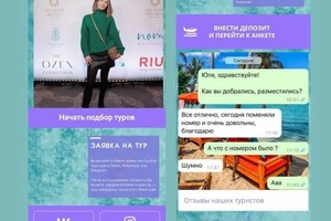 Taplink для турагентства с интернет-магазином — Новопашина Екатерина Алексеевна