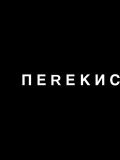 «Перекись» Студия красоты — парикмахер, бровист; загар, наращивание ногтей (Санкт-Петербург)