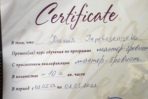 Диплом / сертификат №2 — Перевезенцева Ксения Олеговна