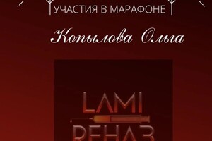 Диплом / сертификат №10 — Пикалова Ольга Юрьевна