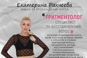 Портфолио №3 — Ракчеева Екатерина Игоревна