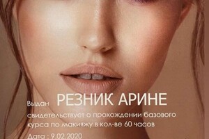 Диплом / сертификат №4 — Резник Арина Александровна