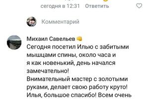 Отзывы) — Романенко Илья Владимирович